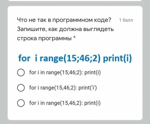 Что не так в программном коде? ​