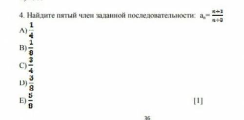 Найдите пятый член последовательности an=n+1/n+3(Решение)​