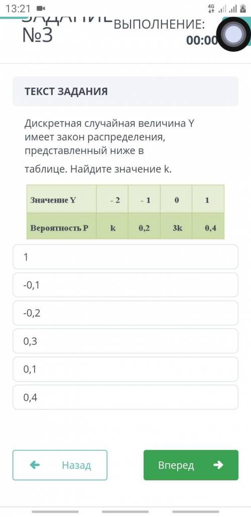 Дискретная величина Y имеет закон распределения , представленый ниже в таблице. НАЙДИ ЗНАЧЕНИЯ k.