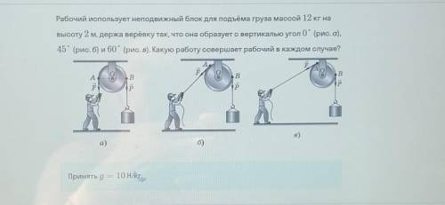 , физика 7 класс РАСЧИТАТЬ КАКУЮ РАБОТУ СОВЕРШАЕТ КАЖДЫЙ​