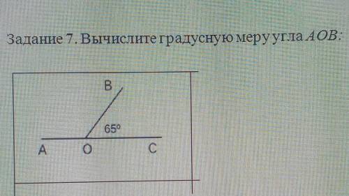 Вычислите градусную меру угла АОВ 65°​