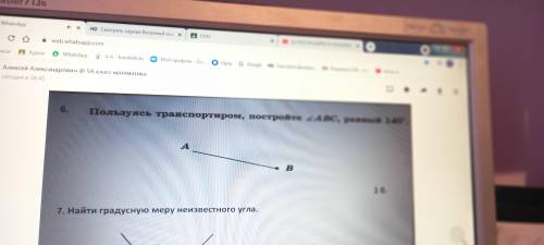 Задание 6 Пользуясь транспортиром постройте LABC равный 140 градусов