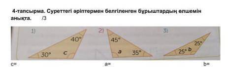 Тжб по математике в Казахстане помагите 4 класс​