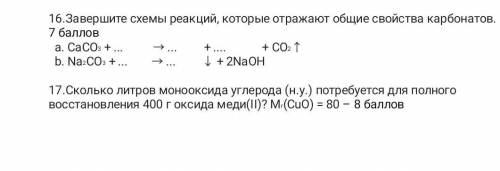 16,17 17 с решением​ это сегодня сдавать