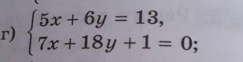 Решите систему уравнений! 2 уравнения, первое на картинке , другое : 3x-2y=114x-5y=3 уравнения с дву