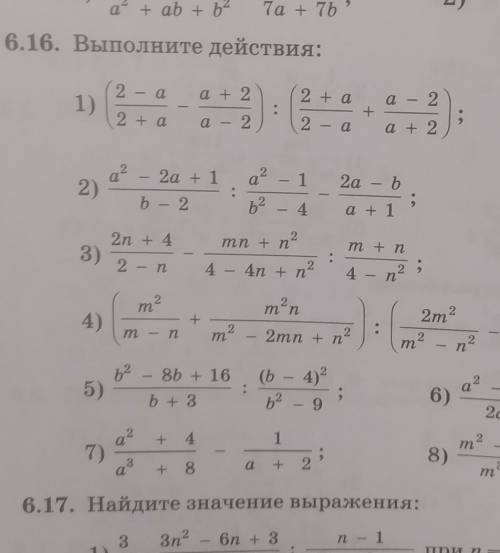 6.16 сборник задач по алгебре ток первое и второе​