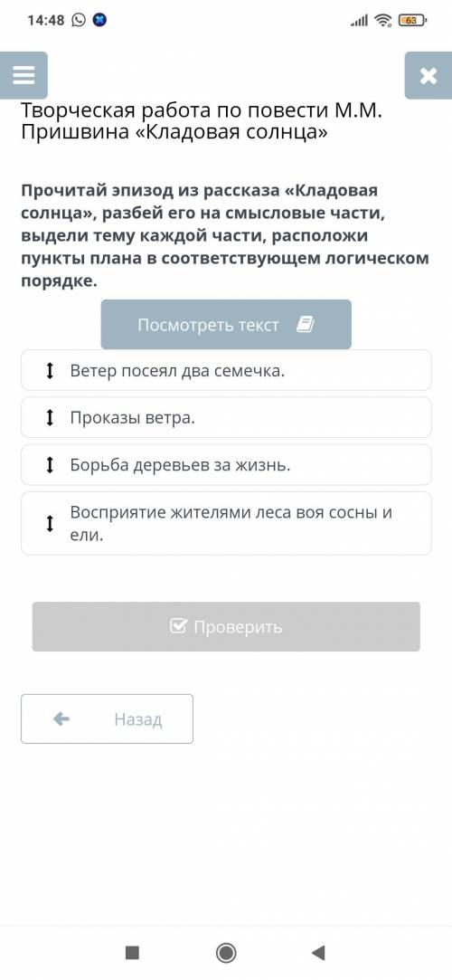 Прочитай эпизод солнца», разбей из рассказа Кладовая k его на смысловые части, выдели тему каждой ча