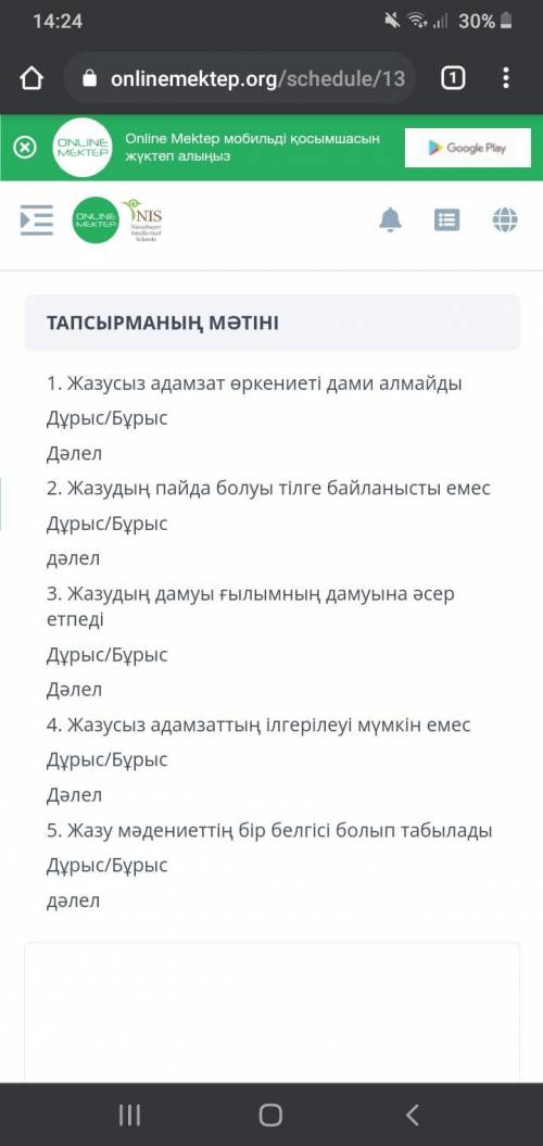 1. без письменности человеческая цивилизация не может развиваться Правильно / Неправильно Доказатель