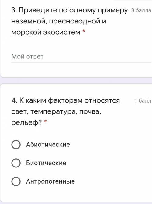 По естествознание 5 класс​