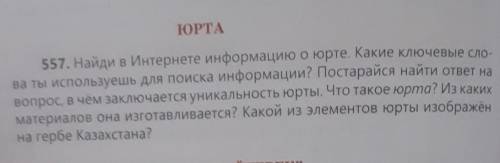 ПОМАГИТЕ написать текст и отвечать на вопрос помагите 80 слов ​