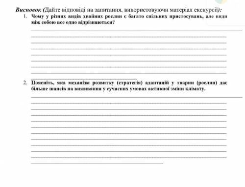 До іть будь ласка треба здати сьогодні ів