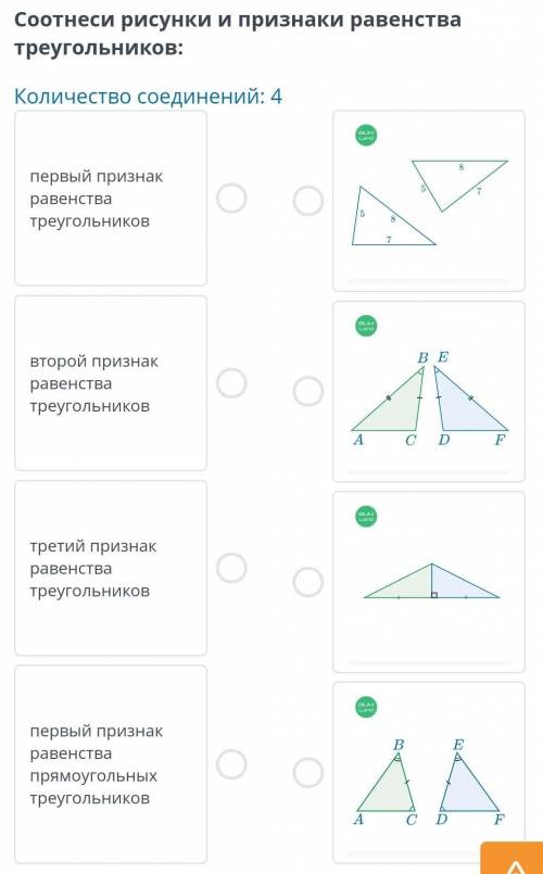 если знаете остальные задания скажите Геометрия Повторение. признаки равенства треугольников​