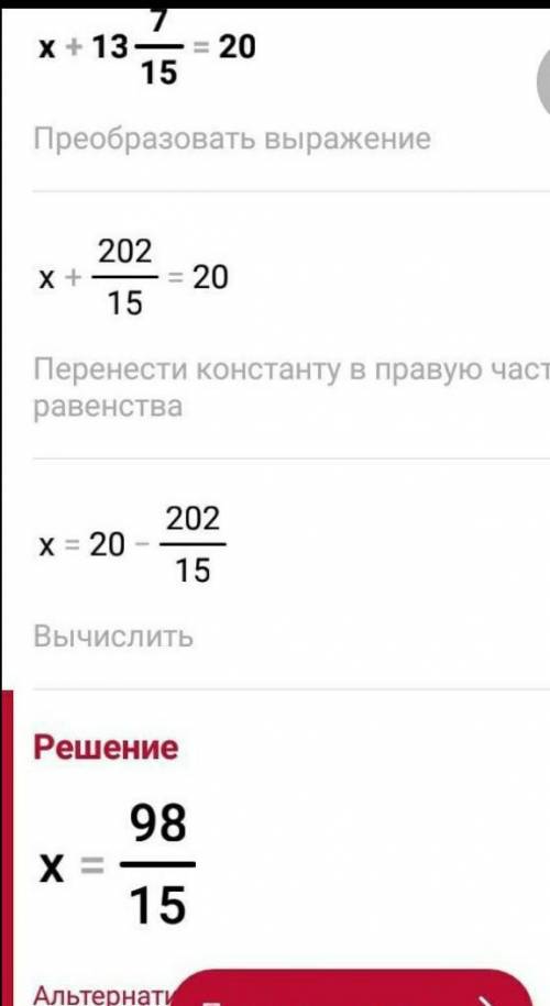 1 целых 13/20 плюс 7 целых 7/15