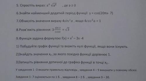 Потрібно розв'язати, хто розуміє пишіть.