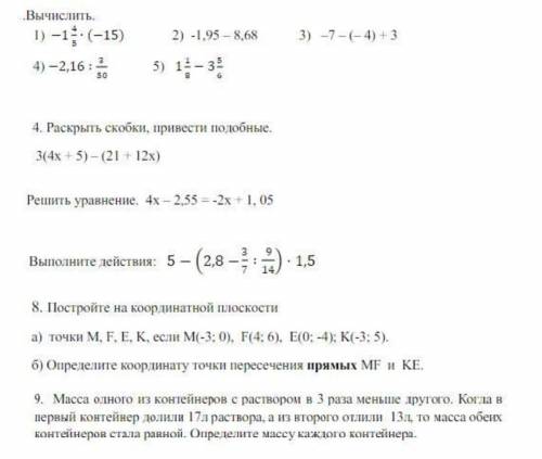 Решите через 45 мин здавать​