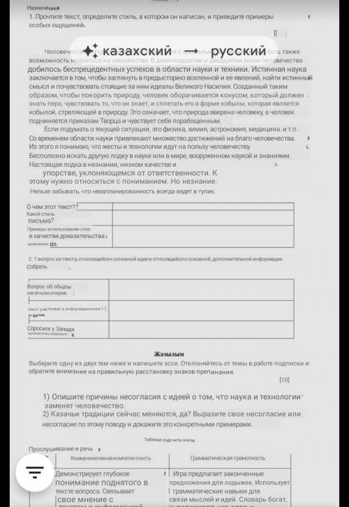 О чем этот текст? Какой стиль текста написано? Слова как доказательство из приложений привести приме