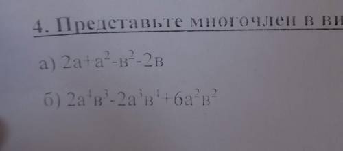 представьте многочлен в виде произведения.​