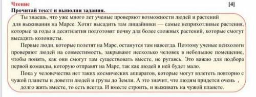 В) Составь 2 вопроса по содержанию прочитанного текста Ты можешь начать свои вопросы со слов: «Прави