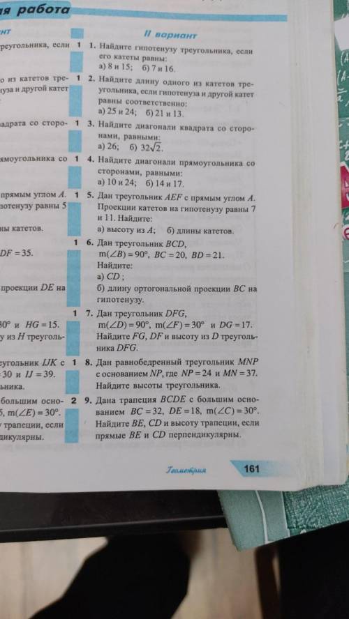 Номер 5( 8 класс)С рисунком сделайте