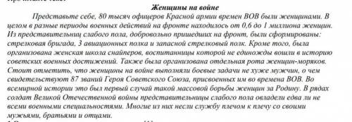 Каков тип текста? А) ОписаниеВ) Рассуждение С) Повествование ​