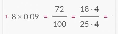Умножьте десятичную дробь на натуральное число! Сколько 8 ⋅ 0,09