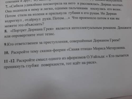 Зар. лит кому не впадлу, нужно как можно быстрее