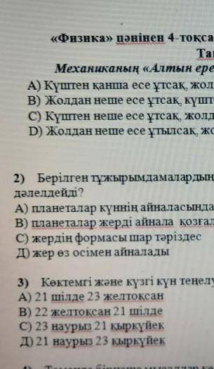 У кого есть СОЧ по ФИЗИКЕ 7 КЛАСС, можете ?​