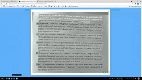 Людии переведите этот текст {буду очень благодарна:_) )​