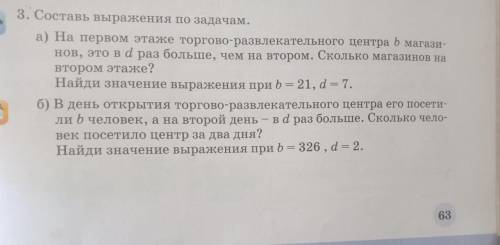 с математикай задания а и б только правильно