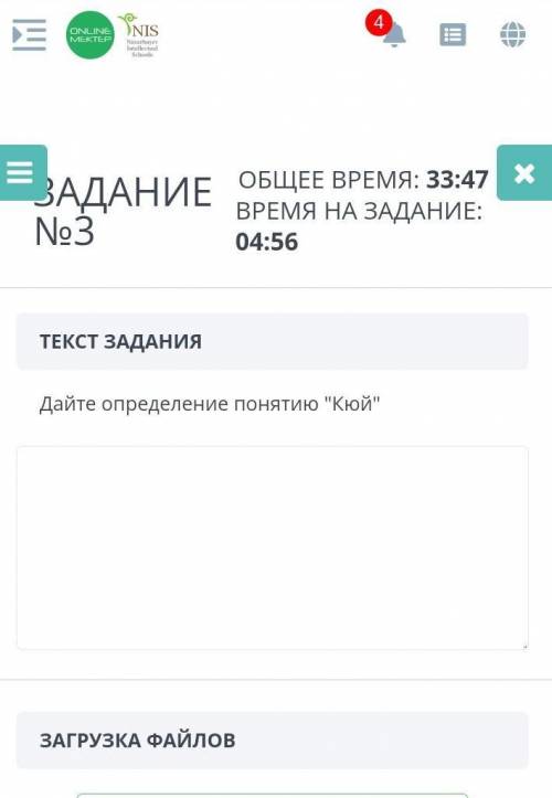 Дайте определение понятию Кюй​