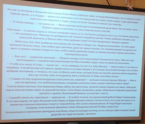 Помагите . ответе на этот вопрос надо Докажите что главный герой имеет сочетаться взрослым? ​