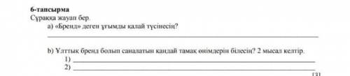 сделать БЖБ по дуниетану УМАЛЯЮ вас