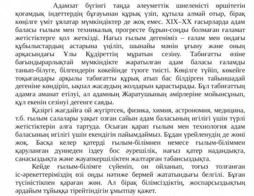 Мәтінге қатысты тақырыпты табыңыз. А) Болашақ технологияВ) Ғылым мен технология туралы С) Жаңа техно