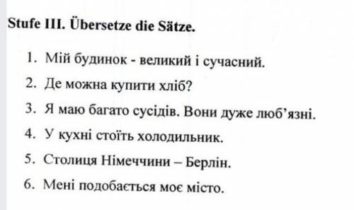 Немецкий язык, 7 класс . Только не с переводчика​