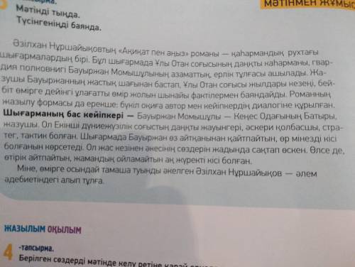 Составить вопросы по тексту 3-5 вопросов