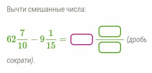 Напишите какую дробь вы сократили, чтобы получить такой ответ ​