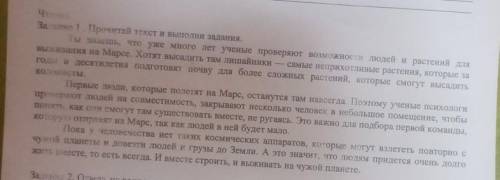 Составь 2 вопроса по содержанию прочитанного текста ты можешь начать свой вопросы со слов: <<п