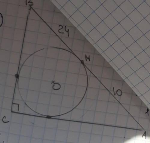 Можно с объяснениями, 8 класс. надо найти периметр треугольника авс. очень надо.​