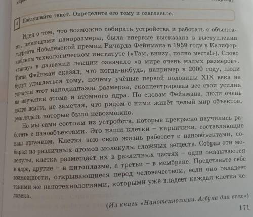 русский язык 8 класс Вариант 11. Выпишите из 1-го абзаца нучные термины в начальной форме.К какой ча