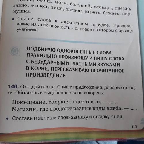 Здраствуйте упражнение 146