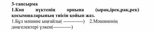 у меня соч поставлю лучший ответ и 5 звезд