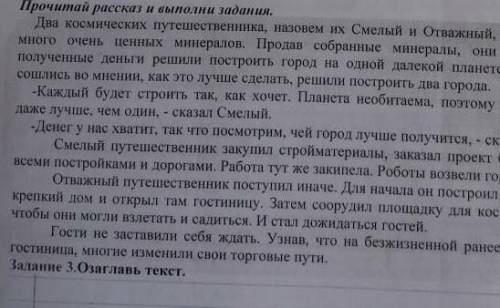 умаляю тут надо озоглавить текст, умалюю даю ​