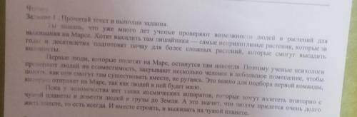 Составь 2 вопроса по содержанию прочитанного текста Ты можешь начать свои вопросы со слов Правильно