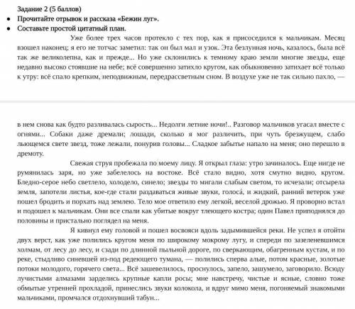 Ребята , я уже устал скидывать не пишите еренду, мне цитатный план нужно сделать! ​