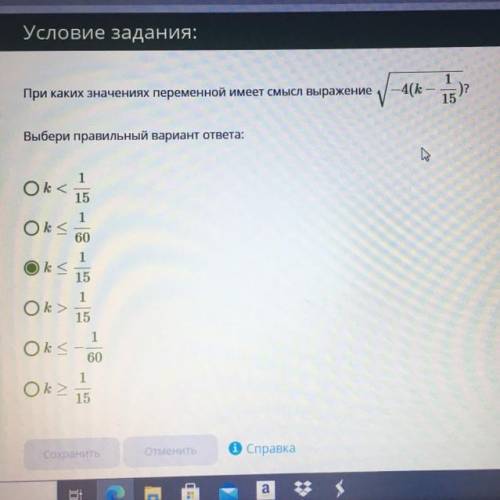 я правильно сделала? или тут другой ответ?