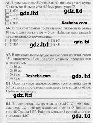 сделайте подробно с чертежом дано и решение с А1 до А7, а В1 и В2 просто дано и решение