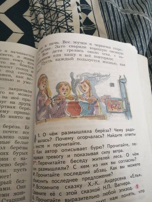 Здраствуйте в учебнике литературы 4 каласса на стр 146-155 нужно ответить на вопроссы 3 и 4 Вот