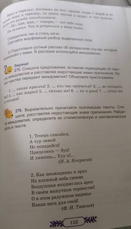 Аоа номер 275 оаоаоаоаоаоао аоаоаоаоаоаоаооа​