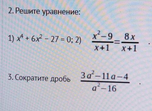 , месяц в школе не было , а завтра контрольная​