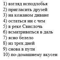 Определите вид связи слов в словосочетании (согласование, управление, примыкание).